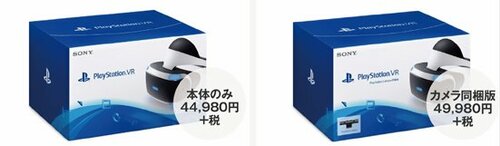 プレステVRに必要なのはPS4、テレビ、PSカメラの3つ