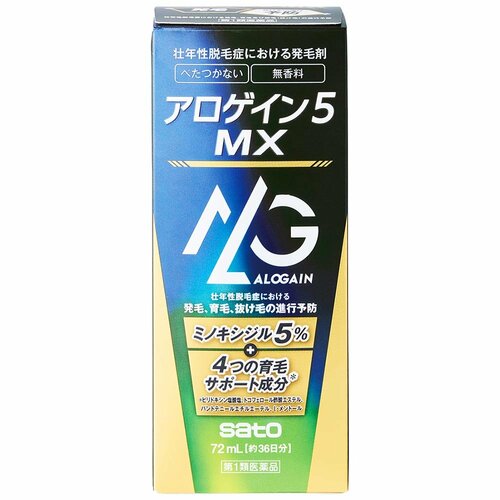 男性用発毛剤おすすめ 佐藤製薬 アロゲイン5 MX イメージ2