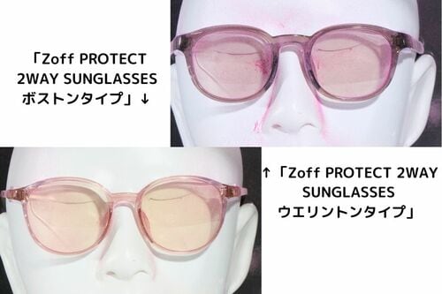 結果：完全に防ぐのは難しかった Zoffの新作花粉・飛沫対策サングラスおすすめ イメージ