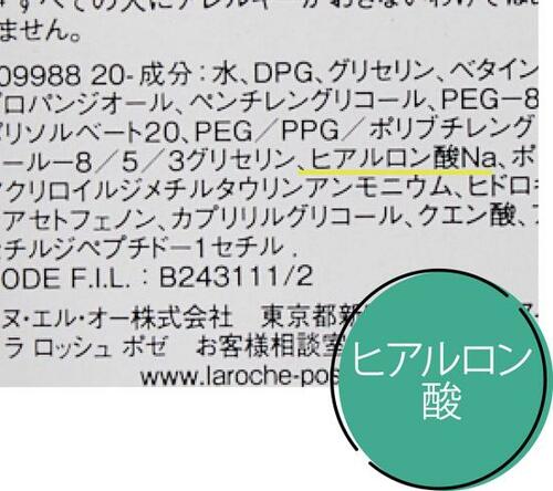 テスト結果2:成分