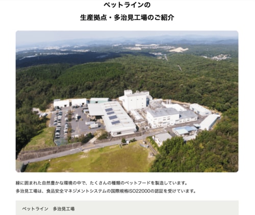 【信頼性】研究開発や製造工場の情報公開量が多い 下部尿路ケア・キャットフードおすすめ イメージ
