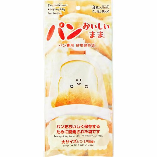 パンの冷凍保存袋おすすめ 機能素材 パンおいしいまま イメージ2