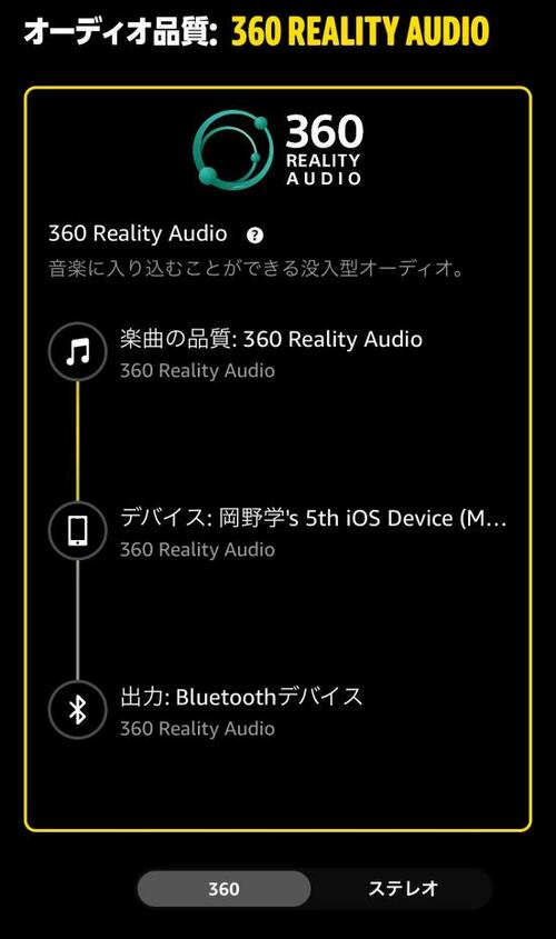 ほとんどの曲がロスレス以上で聴き放題「Amazon Music Unlimited」 イメージ3