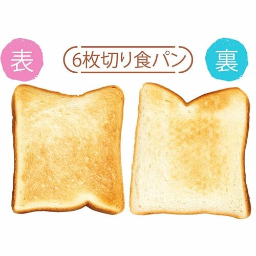 食パン 安いトースターおすすめ イメージ