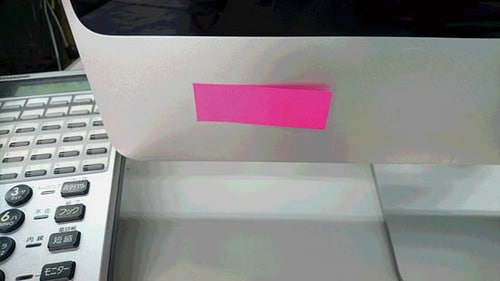 結果発表…その前に実用ふせん最新「基本のき」をご紹介