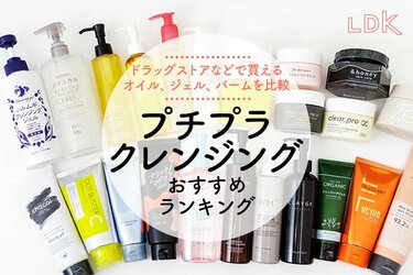 クレンジング オファー おすすめ ジェル