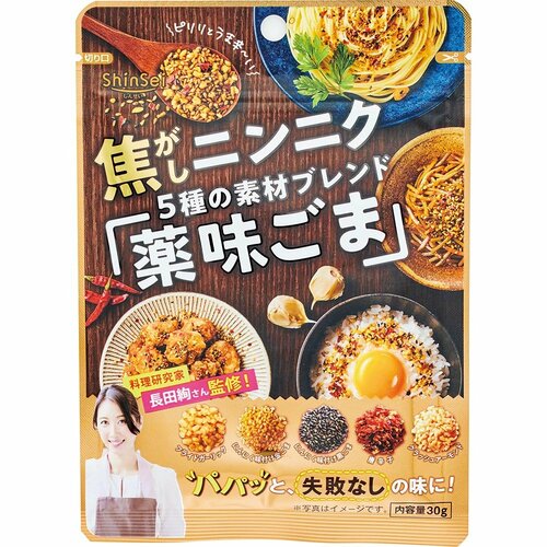 真誠「焦がしニンニク5種の素材ブレンド薬味ごま」 イメージ