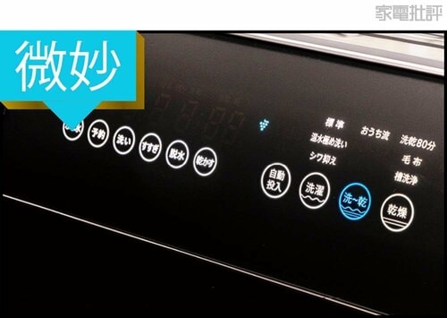 操作パネル ドラム式洗濯機おすすめ イメージ