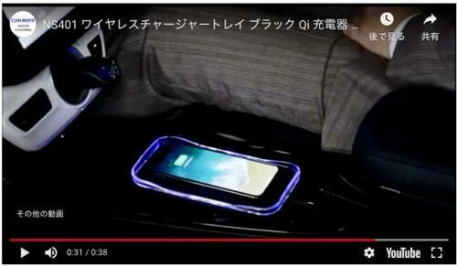 トレイに置くだけで充電！ 車内スマホ充電器のベストチョイス イメージ3