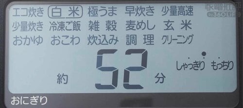 メニュー選択 高級炊飯器おすすめ イメージ