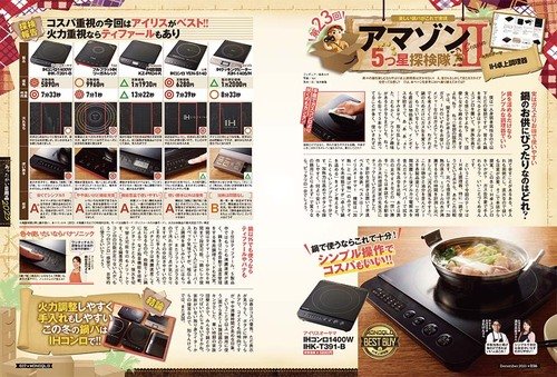 お鍋をするならIH調理器がぴったり IHクッキングヒーターおすすめ イメージ