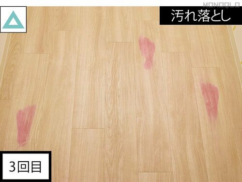 【水拭き性能】汚れ落としは今ひとつだが準備はラク 安いロボット掃除機おすすめ イメージ3