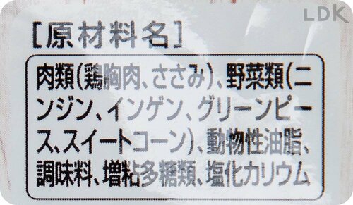 テスト2:原材料 犬用おやつおすすめ イメージ2