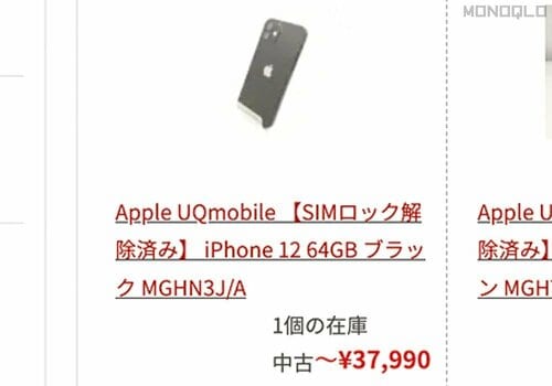 3:SIMフリー、もしくはSIMロック解除済みの端末がおすすめ iPhone買い替えおすすめ イメージ