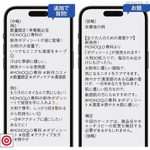 テスト3:炎上しないSNS投稿文の添削 ビジネス用生成AIおすすめ イメージ
