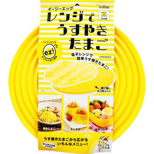 曙産業:レンジでうすやきたまご