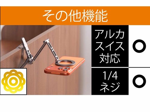 使い勝手 Magsafeスマホ三脚おすすめ イメージ2