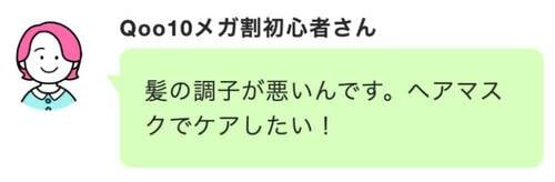 【ヘアマスク】UNOVE「ディープダメージ トリートメントEX」 Qoo10メガ割おすすめ イメージ