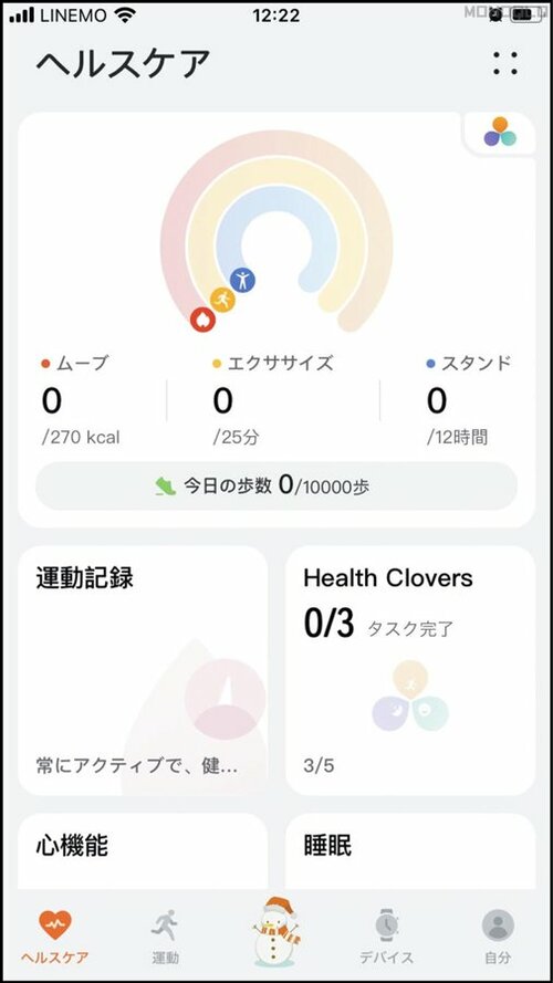 【アプリの使いやすさ】健康管理を総合的に 体組成計おすすめ イメージ