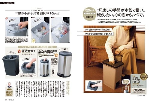 圧縮ゴミ箱のメリットは? 圧縮ゴミ箱おすすめ イメージ