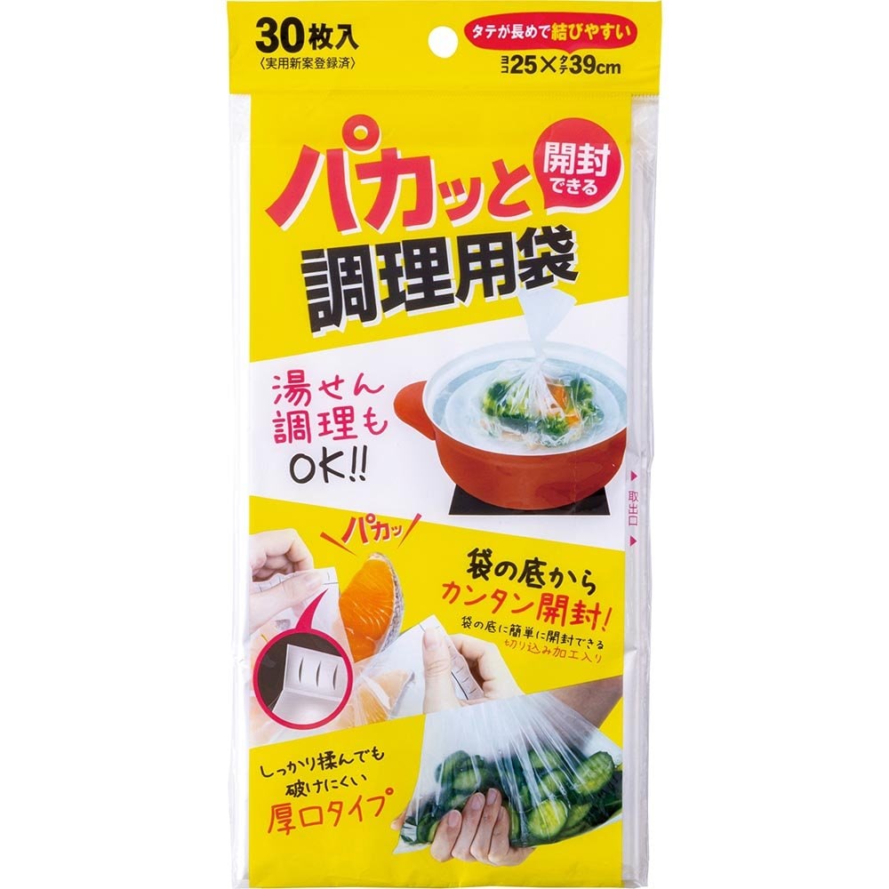 2024年】キッチン用ポリ袋のおすすめ人気ランキング8選。料理家とLDKが