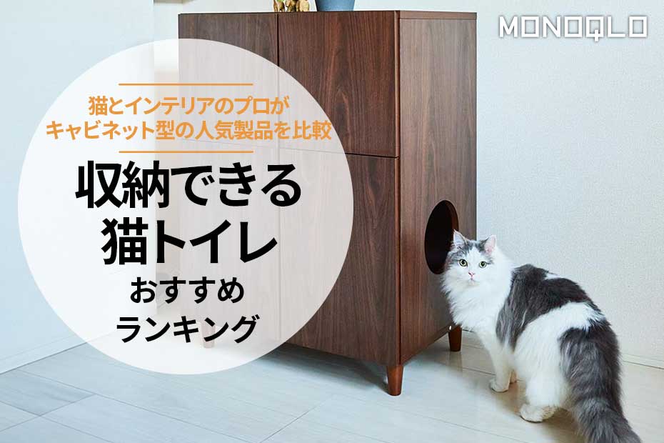 猫キャビネット 多機能猫トイレ隠しボックス奥48×幅82×高52 猫キャビネット 多機能猫トイレ隠しボックス奥48×幅82×高52 猫