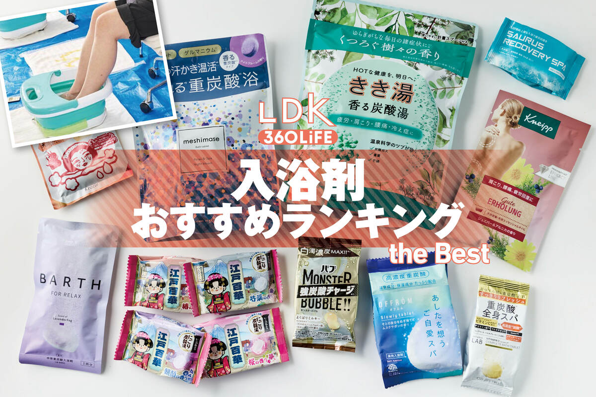 弱肌のあなたにおすすめ入浴剤⭐︎飲んでも◎ 2025年】入浴剤のおすすめランキング10選。ドラッグストアなどで買える