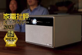 4KプロジェクターのおすすめはXGIMI「HORIZON Ultra」異次元の明るさとサウンドバー不要の高音質!