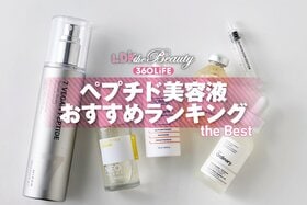 ペプチド美容液のおすすめランキング。韓国コスメなどの人気商品を徹底比較