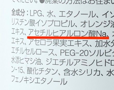 テスト2：【成分】保湿成分を配合！ 紫外線予報UV製品おすすめ イメージ