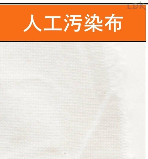 人工汚染布 イメージ2
