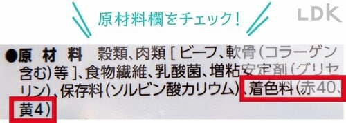 選び方3：着色不使用がベター 犬用歯磨きガムおすすめ イメージ