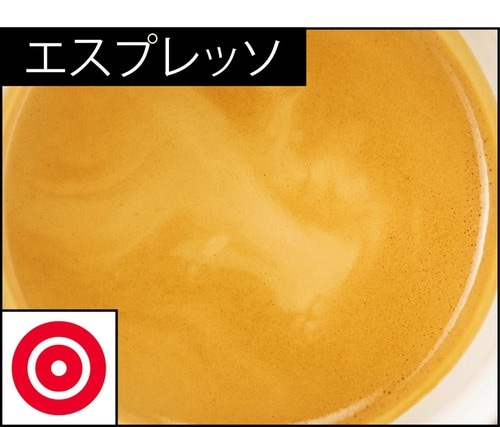 エスプレッソ：◎ 全自動エスプレッソマシンおすすめ イメージ