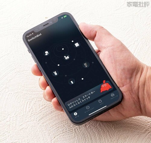 アプリの初期設定 防犯カメラおすすめ イメージ