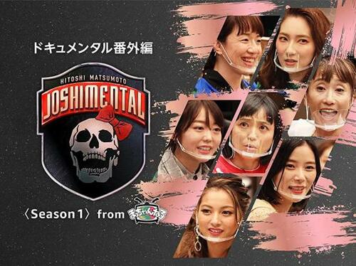 5位: 女子メンタル fromまっちゃんねる シーズン1 ドキュメンタルおすすめ イメージ
