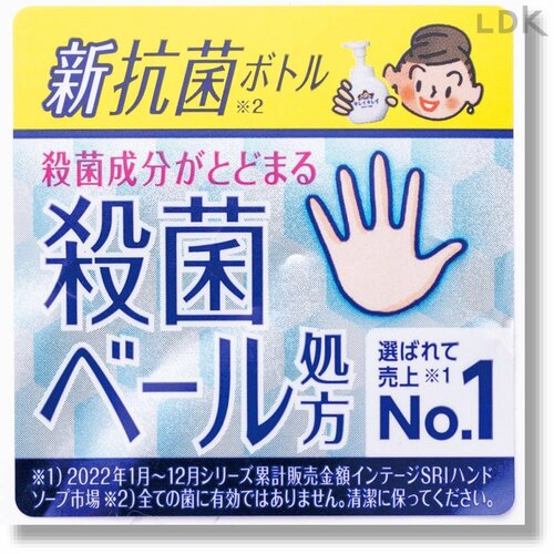 トレンド:泡の質へのこだわりや殺菌を強調した新作が登場 ハンドソープおすすめ イメージ2