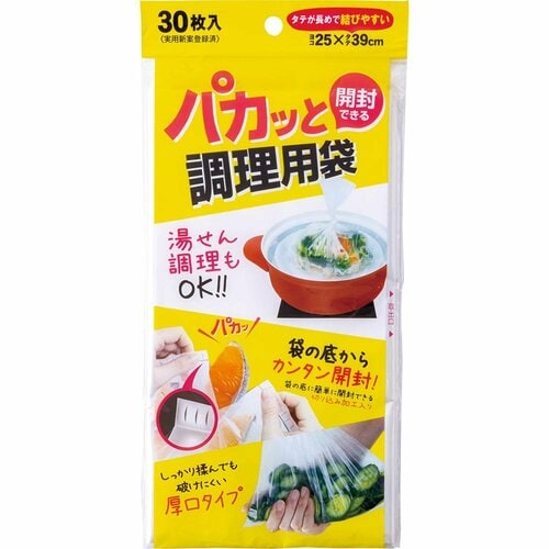 キッチン用ポリ袋おすすめ ケミカルジャパン パカッと開封できる調理用袋 イメージ