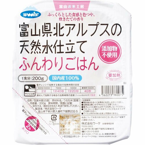 ウーケ「富山県北アルプスの天然水仕立てふんわりごはん」 イメージ
