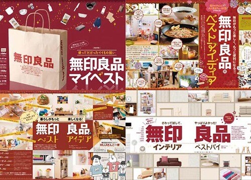 無印良品をずっと追ってるLDKが選ぶベストオブベスト10選