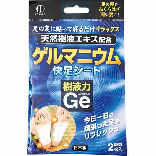 ゲルマニウム製品も100円で?