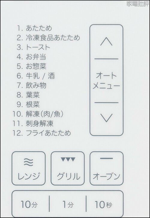 メニュー設定のボタン操作が必要 プライベートブランドのオーブンレンジおすすめ イメージ