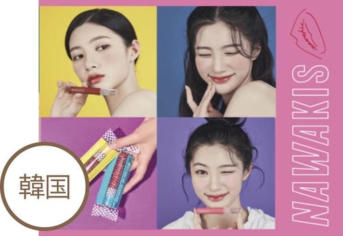 TWICEがステージでも使用!「NAWAKIS(ナワキス)」 イメージ