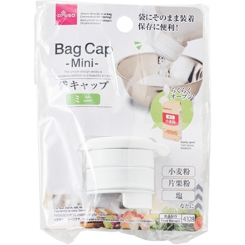 袋キャップおすすめ ダイソー 袋キャップ(ミニ) イメージ