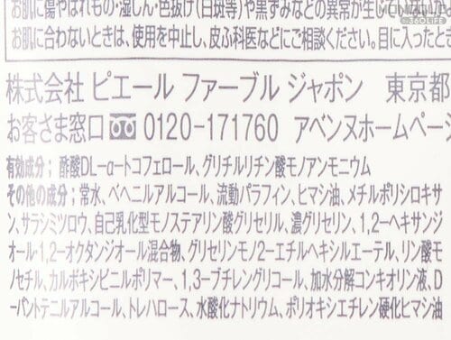 テスト4:成分 メンズハンドクリームおすすめ イメージ