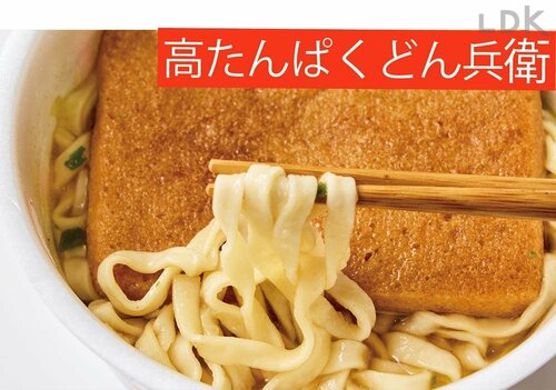 普通タイプに劣らないやわらかもっちり麺 LDKベストバイおやつ・高たんぱく食品・ドリンクおすすめ イメージ
