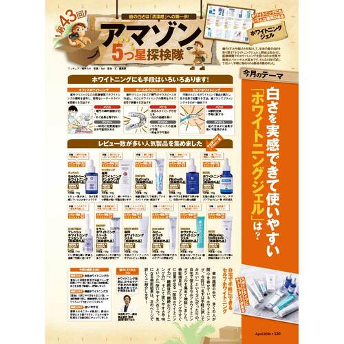 歯本来の白さに導くのは？3つの項目で徹底検証 ホワイトニングジェルおすすめ イメージ