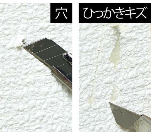 穴もひっかかきキズもキレイに!クロス補修のポイント