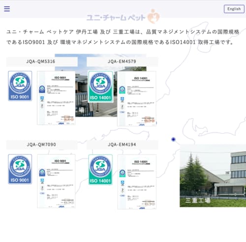 【信頼性】製造工程もていねいに解説しているのは好印象 下部尿路ケア・キャットフードおすすめ イメージ