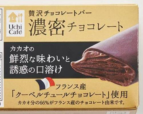 癒やしポイント1：高級チョコのような濃厚な味 イメージ