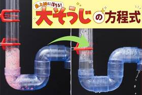 【もう詰まらせない】排水口は60度のお湯で！一気流しの効果的な方法【LDK大掃除】